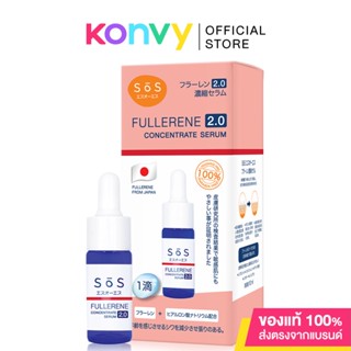 SOS Fullerene Concentrate Serum 10ml.