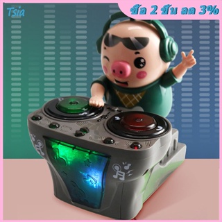 ของเล่นเครื่องดนตรีไฟฟ้า RX Pig Dj Pig แบบไดนามิก เหมาะกับของขวัญวันเกิด สําหรับเด็ก