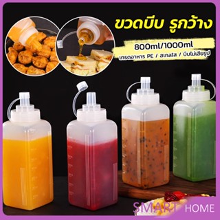 SMART ขวดบีบซอสปรุง ขนาดใหญ่ 800ML 1000ML สําหรับใส่ซอสน้ํามันมัสตาร์ด  Jam bottle