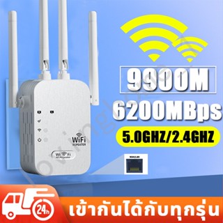 wifi ตัวขยายสัญญาณ repeater ขยายเครือข่ายไร้สาย 2.4G -5G 1 วินาที ความเร็วในการถ่ายโอน ตัวกระจายwifi บ้าน ตัวรับสัญญาณ