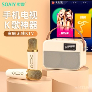 [พร้อมส่ง] ไมโครโฟนไร้สาย Sony Love SK3 TV K Song BOP2 สําหรับเด็ก ครอบครัว