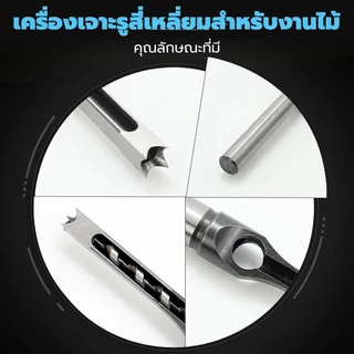 HSSเจาะรูสี่เหลี่ยมบิต สิ่วเจาะ เครื่องมืองานไม้ รูเจาะสแควร์ สลัดดอกสว่านสำหรับงานไม้รูแกะสลักเครื่องมืออุปกรณ์เสริม