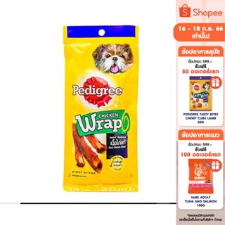 PEDIGREE เพดดิกรี ชิกเก้น แรป ขนมสุนัข, 25 ก. ขนมสุนัขสำหรับสุนัขโต