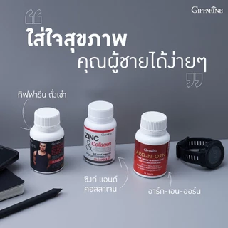 อาหารเสริมคุณผู้ชาย อารหารเสริมสำหรับผู้ชาย กิฟฟารีน ถั่งเช่า อาร์กเอนออร์น ซิงก์ MEN SET