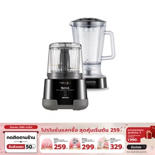 [เหลือ 3647 ทักแชท] TEFAL เครื่องบดสับอาหาร LA MOULINETTE ULTIMATE CHOPPER รุ่น MF815866 - รับประกัน 2 ปี