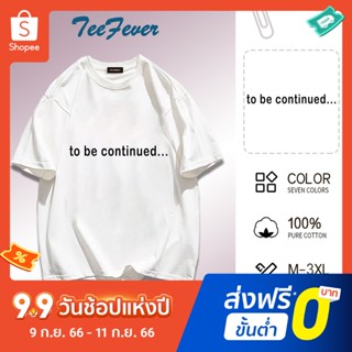 เสื้อยืดผ้าฝ้าย TeeFever จัดส่งไว😻รูปแบบพิกเซล👌เสื้อโอเวอร์ไซส์น่ารัก