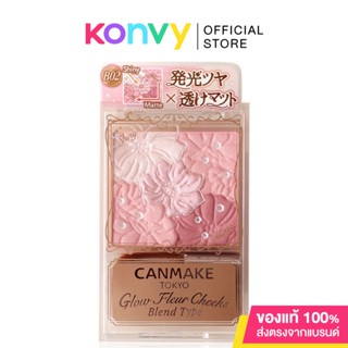 Canmake Glow Fleur Cheek 4.8g บลัชออนเนื้อแมทและเนื้อประกายมุกในหนึ่งเดียว.