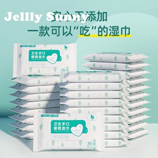  Jellly Sunny  1 บาท ส่ง ฟรี ทิชชู่เปียก แบบ พก พา กระดาษทิชชู่ (1 บาท 1 ชิ้น)ง  สบาย สไตล์เกาหลี คุณภาพสูง ทันสมัย I92Y14X 37Z230910