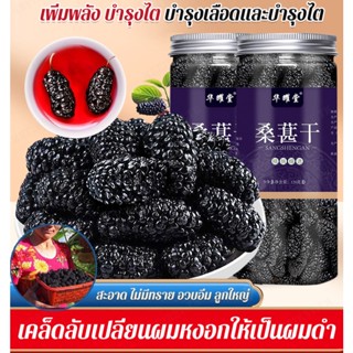 【สต็อกพร้อม】Nourish the blood and tonify Lush hair growth kidney