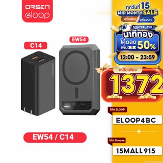 [ใช้โค้ดเหลือ 1372บ.] Orsen by Eloop EW54 + หัวชาร์จ C14 หัวชาร์จเร็ว MagCharge Magnetic Powerbank 10000 mAh แบตสำรอง Type C PD QC 4.0 65W ของแท้ 100% GaN Adapter ชาร์จเร็ว Wireless Charger พาวเวอร์แบงค์ไร้สาย เพาเวอร์แบงค์ อแดปเตอร์ อะแดปเตอร์