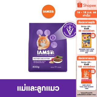 IAMS ไอแอมส์ โปรแอคทีฟ เฮลท์ อาหารแมวพรีเมียม – อาหารเม็ดแมว สูตรแม่และลูกแมว, 400 ก.