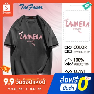 TeeFever📮ส่งของทุกวัน เสื้อยืดแฟชั่น ผ้าคอตตอน คอกลม โอเวอร์ไซส์✨เสื้อยืดแขนสั้นพิมพ์ลายตัวหนังสือ เสื้อยืดโอเวอร์ไซส์ classic🎲แฟชั่นสไตร์เกาหลี สำหรับชายและหญิง