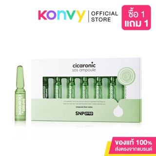 SNP Prep Cicaronic SOS Ampoule [1.5ml x 7pcs].