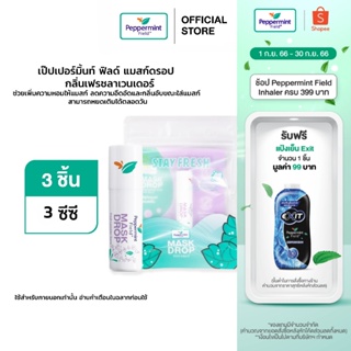 Peppermint Field Mask Drop Fresh Lavender Scent เป๊ปเปอร์มิ้นท์ ฟิลด์ แมสก์ ดรอป กลิ่นเฟรช ลาเวนเดอร์ 3 CC แพค 3 ชิ้น