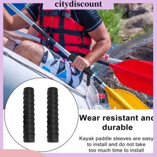 &lt;citydiscount&gt; ปลอกหุ้มไม้พายเรือคายัค กันลื่น ติดตั้งง่าย สําหรับเรือคายัค