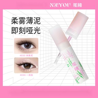 Neiyou อายแชโดว์ เนื้อแมตต์ ชิมเมอร์ ชิมเมอร์ สีเดียว เครื่องสําอางแต่งหน้า