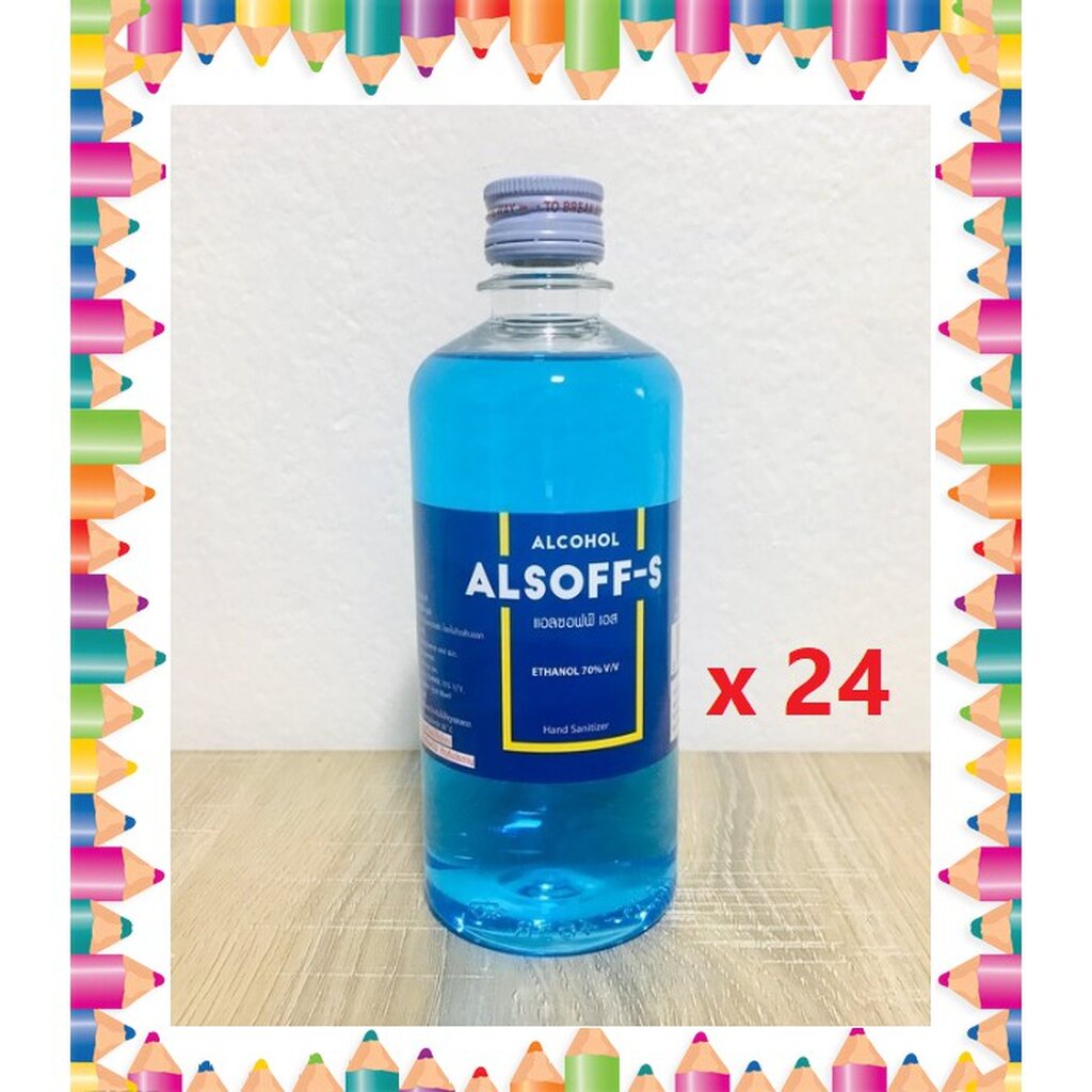 [ยกลัง 24 ขวด] 🚑ALSOFF-S ALCOHOL 70%🚑 แอลซอฟฟ์ แอลกอฮอล์ 70% ขนาด 450 มิลลิลิตร (24 ขวด/ลัง)