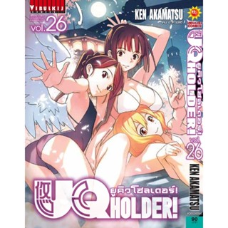 Vibulkij (วิบูลย์กิจ)" ชื่อเรื่อง : UQ HOLDER ยูคิวโฮลเดอร์ เล่ม 26 แนวเรื่อง : แอ็คชั่น ผู้แต่ง : เคน อาคามัตซึ