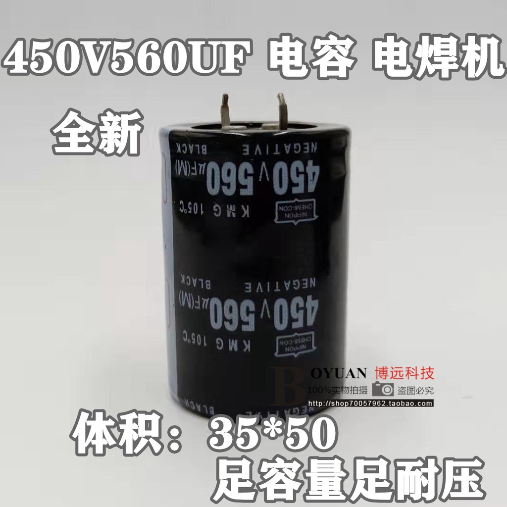 ✨ ตัวเก็บประจุไฟฟ้านําเข้าคุณภาพสูง 450V560UF สีดํา King Kong 560UF/450V รับประกันความจุเพียงพอ
