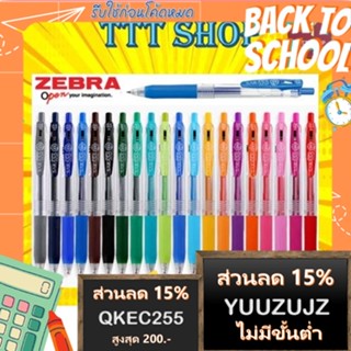 (ใหม่ สี Limited ร้านอื่นไม่มี) ปากกา Zebra Sarasa Clip ปากาเจล 0.5 MM สีมาตรฐาน มีครบ 20 สี