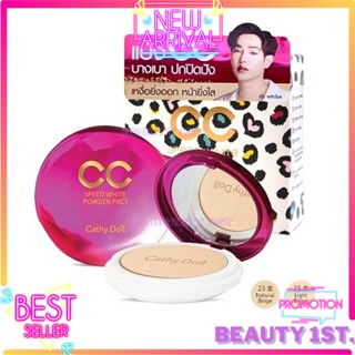 [ แพ็คเก็จดั้งเดิม ]  แป้งซีซีลายเสือ ของแท้ Cathy Doll CC Speed White Powder Pact SPF 45 PA++