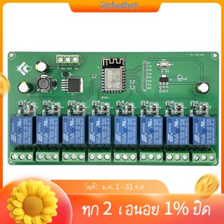 โมดูลรีเลย์พาวเวอร์ซัพพลายไร้สาย ESP8266 WIFI 8 ช่อง ESP-12F 5V 7-28V WIFI Module-GT