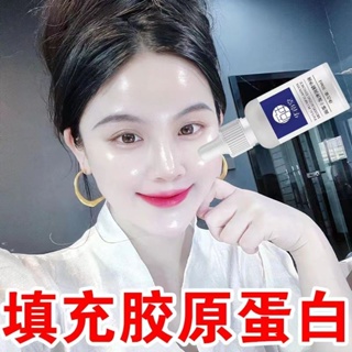 Tiktok same style# [face-enriching artifact] fast-moving temple anti-wrinkle collagen facial filling repair essence 9.4g