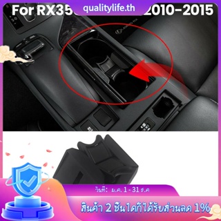 ใหม่ ที่วางแก้วคอนโซลกลาง สําหรับ LEXUS RX350 RX450H 2010 2011 2012 2013 2014 2015 55618-0E040