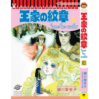 Vibulkij(วิบูลย์กิจ)" เรื่อง: โอเคะ โนะ มอนโช เล่ม 63 ผู้แต่ง : SAMUKAWA KAZUYUKI