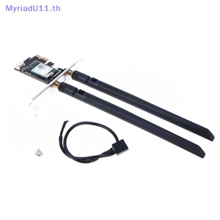 Myriadu การ์ดอะแดปเตอร์ Wifi ไร้สาย 2.4G 5G Dual Band Intel 7260AC PCi-E สําหรับเดสก์ท็อป PC 1200Mbps 4.0 PCi Express