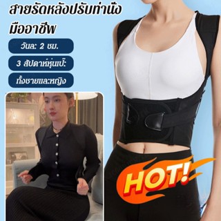 [Ready Stock]สายคล้องปรับท่าทาง สําหรับจัดตําแหน่งกระดูกสันหลัง และลดความเมื่อยล้า