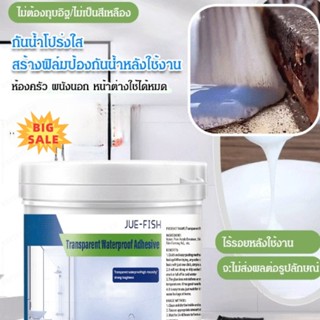 【สต็อกพร้อม】JueFish Clear Waterproof Paint Reliable Protection for Bathroom Balcony and Roof