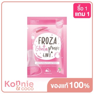 FROZA Gluta Pure 60 Capsules โฟรซ่า ผลิตภัณฑ์เสริมอาหารสูตรกลูต้าไธโอน.