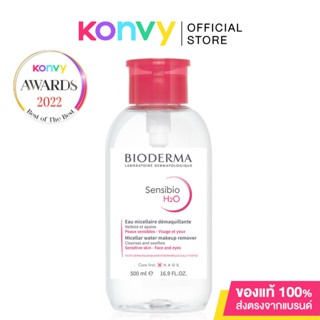 Bioderma Sensibio H2O Solution Micellaire Make-Up Removing Pump 500ml.