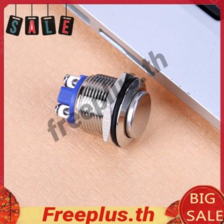 สวิตช์ปุ่มกดเปิดปิดรถยนต์ โลหะ กันน้ํา 19 มม. 12V สีเงิน [freeplus.th]