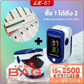 𝑬𝑽𝑬 พร้อมส่ง🇹🇭🇹🇭 เครื่องวัดออกซิเจนปลายนิ้วOximeter SpO2 Fingertrip pulse oximeter รุ่นLK87 LK88 LK89