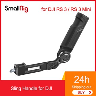 Smallrig ด้ามจับสลิง ปรับได้ อุปกรณ์เสริม สําหรับ DJI RS 3 RS 3 Mini 4197