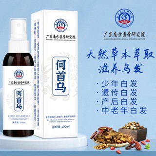 Spot Southern medical research Polygonum multiflorum Essence Hair Care Nourishing Hair Essence herbal shampoo oil control shampoo 0901hw