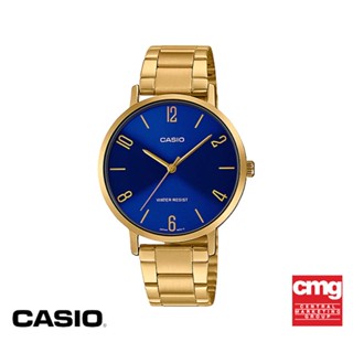 CASIO นาฬิกาข้อมือ CASIO รุ่น LTP-VT01G-2BUDF วัสดุสเตนเลสสตีล น้ำเงิน