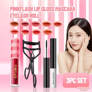 【PINKFLASH ลิปกลอสสีน้ำ+มาสคาร่าดัดผมยาวสีดำ+เครื่องมือดัดขนตา】ชุดแต่งหน้ากันน้ำ กันเหงื่อ และไร้รอยเปื้อนสำหรับผู้เริ่มต้น ♥ กล้าที่จะสวย