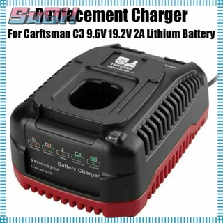 Suqi อะแดปเตอร์ชาร์จแบตเตอรี่ลิเธียม แบบพกพา สําหรับ Carftsman C3 9.6V 19.2V 2A