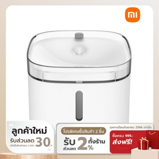 [ทักแชทรับโค้ด] Xiaomi Mijia เครื่องทำน้ำพุอัตโนมัติ เชื่อมแอพได้ น้ำพุแมวอัตโนมัติ