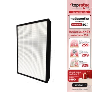 [เหลือ 319 ทักแชท] Masterkool แผ่นกรองอากาศ รุ่น MTK-AP04