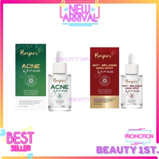 เซรั่มใบปอ สูตรลดฝ้า Baipor Anti Melasma // สูตรลดสิว Baipor Acne Serum  ขนาด 30 ml. (มี 2 สูตร)ให้เลือก