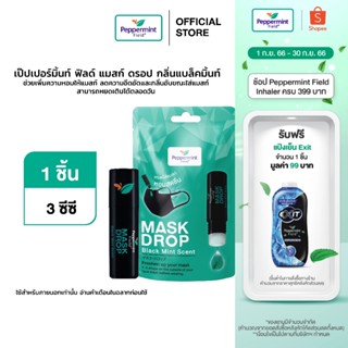 Peppermint Field Mask Drop Black Mint Scent เป๊ปเปอร์มิ้นท์ ฟิลด์ แมสก์ ดรอป กลิ่นแบล็คมิ้นท์  3 CC จำนวน 1 ชิ้น