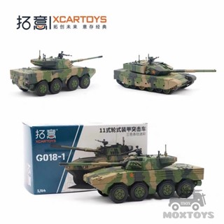 Xcartoys โมเดลรถถัง ลายพราง 1:64 Type 11 99A