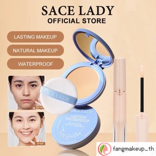 Sace LADY ชุดแต่งหน้า แป้งฝุ่นควบคุมความมัน + คอนซีลเลอร์ จุดด่างดํา รอยคล้ํา รอยฉีกขาด ติดทนนาน กันน้ํา แต่งหน้า