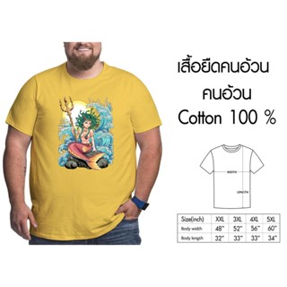 เสื้อยืดไซส์ใหญ่ พิเศษ!!! สกรีนพิมพ์ลายเงือก คอกลม เนื้อนุ่ม ใส่สบาย cotton 100% ใหญ่สุด 60 นิ้ว ระบายความร้อนได้ดี