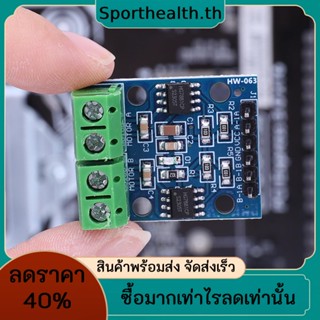 Hg7881 HG7881CP บอร์ดโมดูลไดรเวอร์สเต็ปมอเตอร์ DC สองทาง 2.5-12V