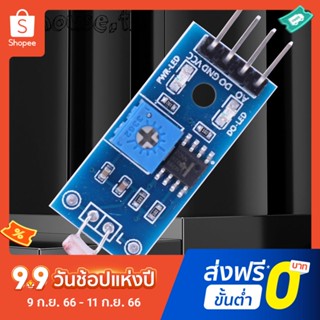 โมดูลเซนเซอร์ไวแสง 4 Pins 3.5V-5V LM393